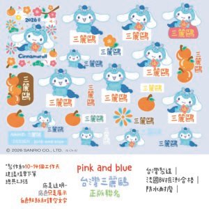 大耳狗 │ 馬年限定 │ 三麗鷗水晶姓名貼 A6