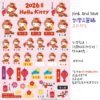 Hello Kitty|馬年限定|三麗鷗水晶姓名貼|商品主圖 Hello Kitty|馬年限定|三麗鷗水晶姓名貼 商品主圖