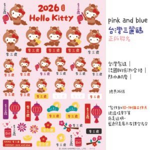 Hello Kitty │ 馬年限定 │ 三麗鷗水晶姓名貼