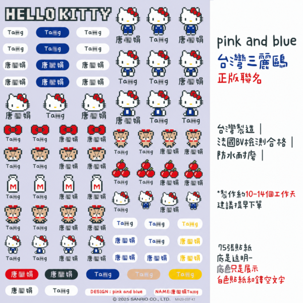 Hello Kitty|數碼系列|三麗鷗水晶姓名貼 A5|商品主圖 Hello Kitty|數碼系列|三麗鷗水晶姓名貼 A5 商品主圖