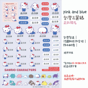Hello Kitty｜彎腰系列｜三麗鷗水晶姓名貼 A5 商品主圖