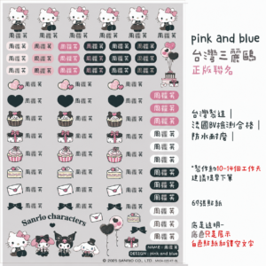 Hello Kitty｜黑色禮服系列｜三麗鷗水晶姓名貼 A5 商品主圖