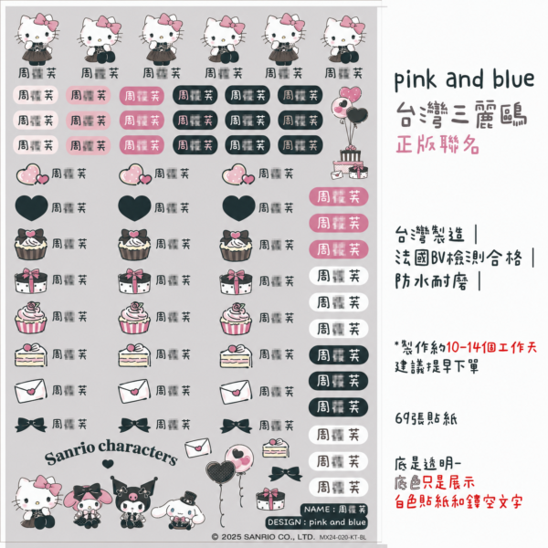 Hello Kitty|黑色禮服系列|三麗鷗水晶姓名貼 A5|商品主圖 Hello Kitty|黑色禮服系列|三麗鷗水晶姓名貼 A5 商品主圖