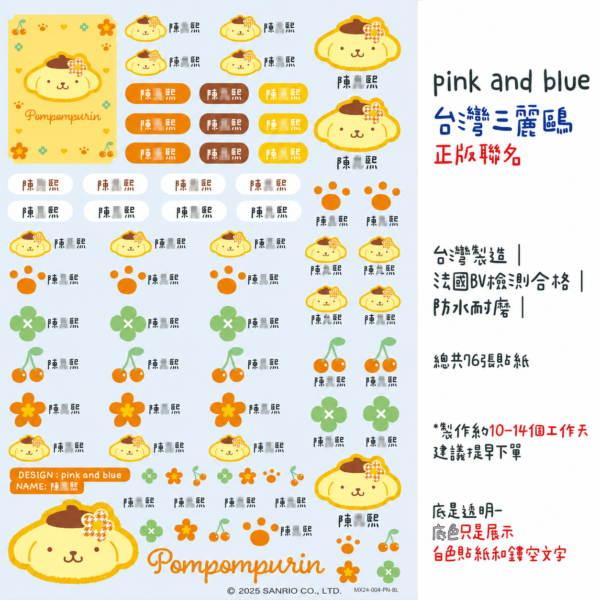 布丁狗|相框系列|三麗鷗水晶姓名貼 A5|商品主圖 布丁狗|相框系列|三麗鷗水晶姓名貼 A5 商品主圖