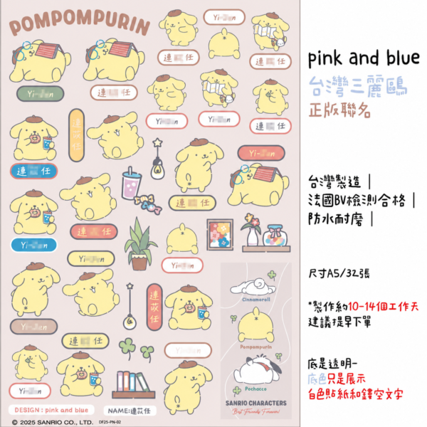 布丁狗|狗狗好朋友|三麗鷗水晶姓名貼 A5|商品主圖 布丁狗|狗狗好朋友|三麗鷗水晶姓名貼 A5 商品主圖