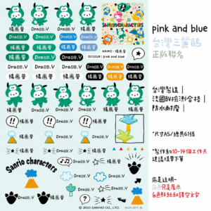 帕恰狗｜恐龍系列｜三麗鷗水晶姓名貼 A5 商品主圖