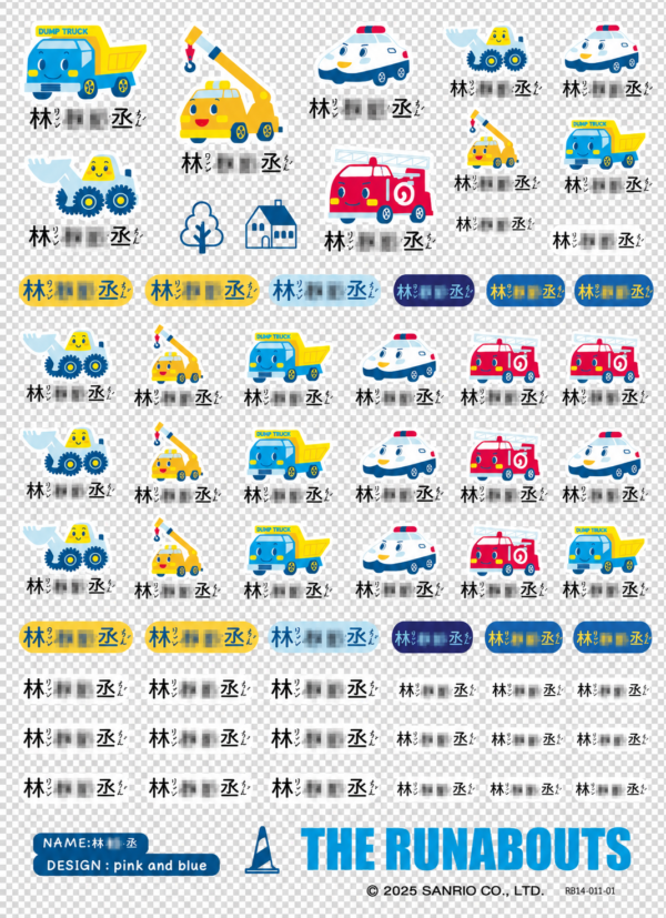樂跑小車|陸地系列|三麗鷗水晶姓名貼 A5|商品主圖 樂跑小車|陸地系列|三麗鷗水晶姓名貼 A5 商品主圖
