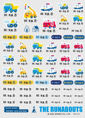 樂跑小車｜陸地系列｜三麗鷗水晶姓名貼 A5 商品主圖