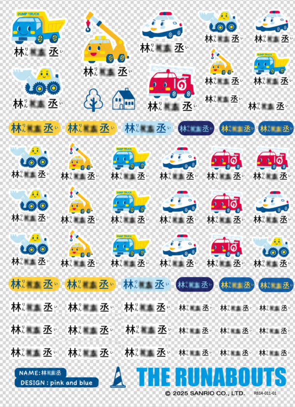 樂跑小車|陸地系列|三麗鷗水晶姓名貼 A5|商品主圖 樂跑小車|陸地系列|三麗鷗水晶姓名貼 A5 商品主圖