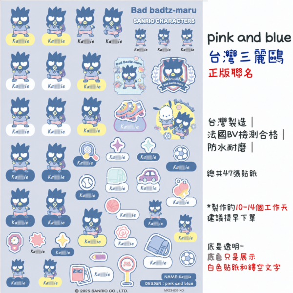 酷企鵝|學院系列|三麗鷗水晶姓名貼 A5|商品主圖 酷企鵝|學院系列|三麗鷗水晶姓名貼 A5 商品主圖