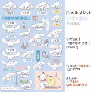 大耳狗｜狗狗好朋友｜三麗鷗水晶姓名貼 A5