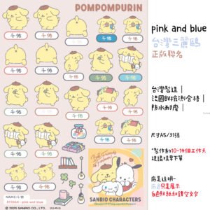布丁狗｜狗狗好朋友｜三麗鷗水晶姓名貼 A5