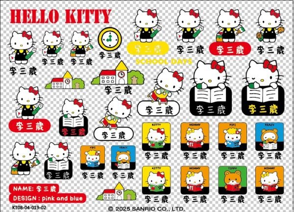Hello Kitty｜透明防水｜三麗鷗水晶姓名貼 A6