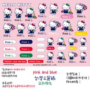 Hello Kitty｜透明防水｜三麗鷗水晶姓名貼 A6