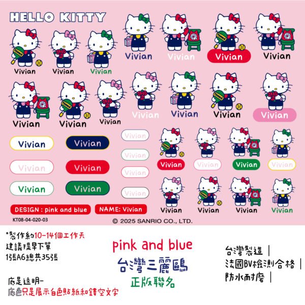 Hello Kitty｜透明防水｜三麗鷗水晶姓名貼 A6