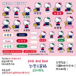Hello Kitty｜透明防水｜三麗鷗水晶姓名貼 A6