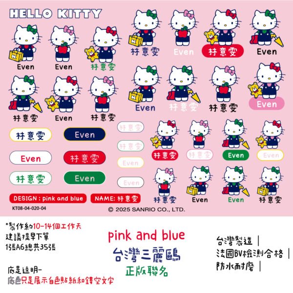 KT08-04-020-04-Even-林意雯-鏤空-facebook-1000 Hello Kitty|透明防水|三麗鷗水晶姓名貼 A6