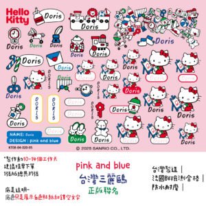 Hello Kitty｜透明防水｜三麗鷗水晶姓名貼 A6