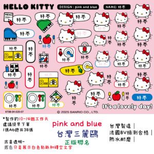 Hello Kitty｜透明防水｜三麗鷗水晶姓名貼 A6