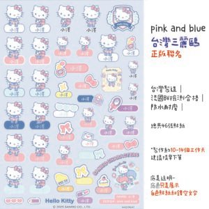Hello Kitty｜學院系列｜三麗鷗水晶姓名貼 A5 商品主圖