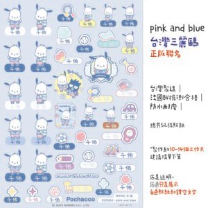 帕恰狗｜ 學院系列｜三麗鷗水晶姓名貼 A5