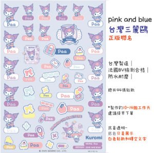 酷洛米｜學院系列｜三麗鷗水晶姓名貼 A5 商品主圖