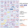 美樂蒂|學院系列|三麗鷗水晶姓名貼 A5|商品主圖 美樂蒂|學院系列|三麗鷗水晶姓名貼 A5 商品主圖