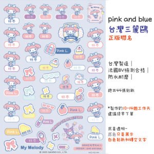 美樂蒂｜學院系列｜三麗鷗水晶姓名貼 A5 商品主圖