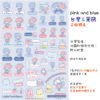 雙子星|學院系列|三麗鷗水晶姓名貼 A5|商品主圖 雙子星|學院系列|三麗鷗水晶姓名貼 A5 商品主圖