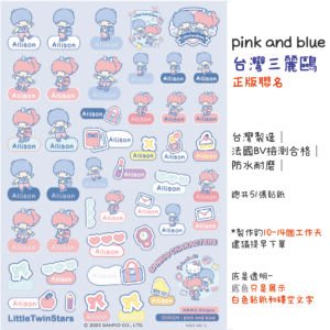雙子星｜學院系列｜三麗鷗水晶姓名貼 A5 商品主圖