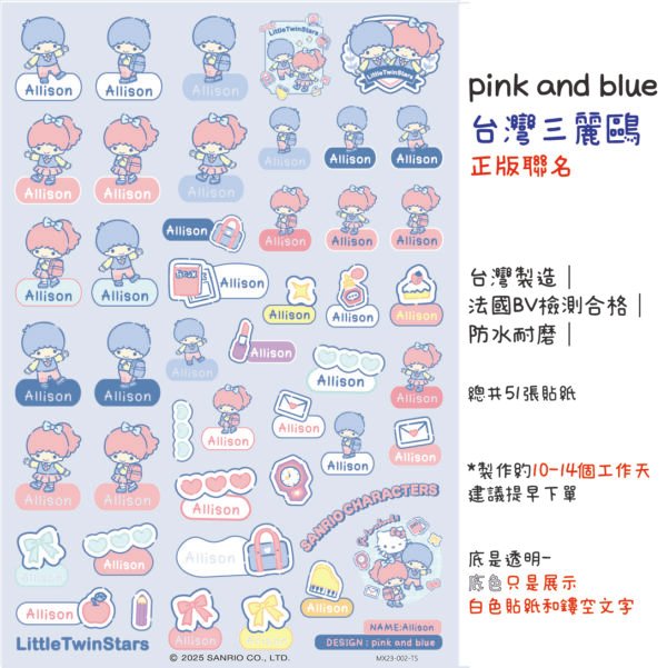 雙子星|學院系列|三麗鷗水晶姓名貼 A5|商品主圖 雙子星|學院系列|三麗鷗水晶姓名貼 A5 商品主圖
