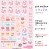 美樂蒂|甜點系列|三麗鷗水晶姓名貼 A5|商品主圖 美樂蒂|甜點系列|三麗鷗水晶姓名貼 A5 商品主圖