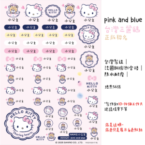 Hello Kitty｜大頭貼系列｜三麗鷗水晶姓名貼 A5 商品主圖