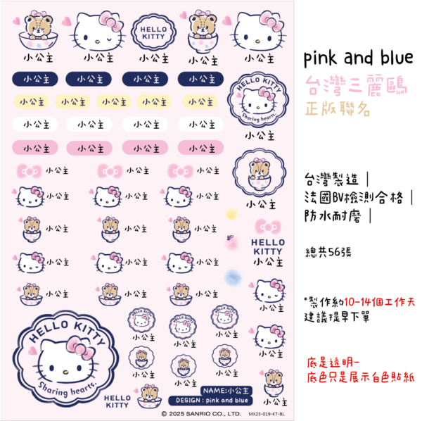 Hello Kitty|大頭貼系列|三麗鷗水晶姓名貼 A5|商品主圖 Hello Kitty|大頭貼系列|三麗鷗水晶姓名貼 A5 商品主圖
