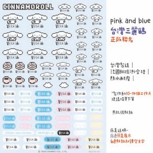 大耳狗｜ 數碼系列｜水晶姓名貼 A5