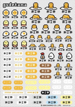 蛋黃哥｜ 數碼系列｜三麗鷗水晶姓名貼 A5