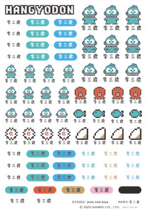 人魚漢頓｜數碼系列｜三麗鷗水晶姓名貼 A5