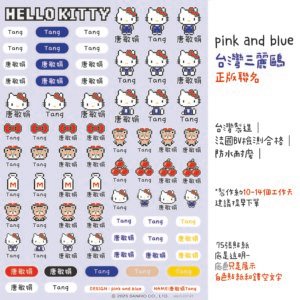 Hello Kitty｜ 數碼系列｜三麗鷗水晶姓名貼 A5