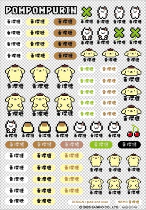 布丁狗｜ 數碼系列｜三麗鷗水晶姓名貼 A5