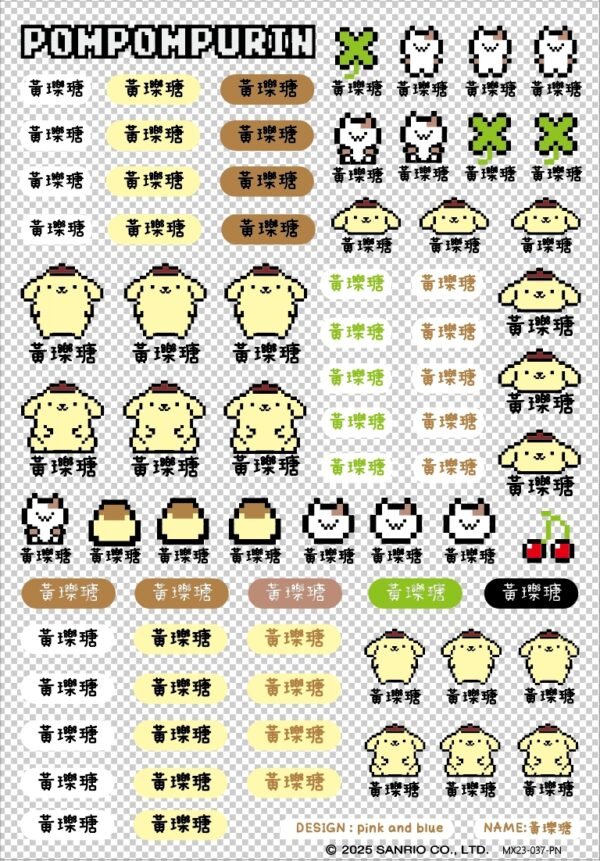 布丁狗｜ 數碼系列｜三麗鷗水晶姓名貼 A5