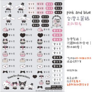 大耳狗｜黑色禮服系列｜三麗鷗水晶姓名貼 A5 商品主圖