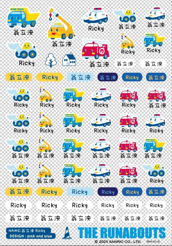 樂跑小車｜ 陸地系列｜三麗鷗水晶姓名貼 A5