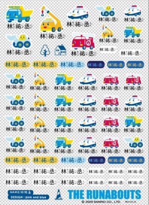 樂跑小車｜ 陸地系列｜三麗鷗水晶姓名貼 A5