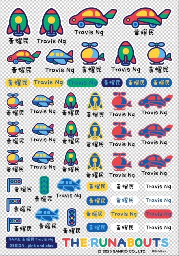 樂跑小車｜ 天空系列｜三麗鷗水晶姓名貼 A5
