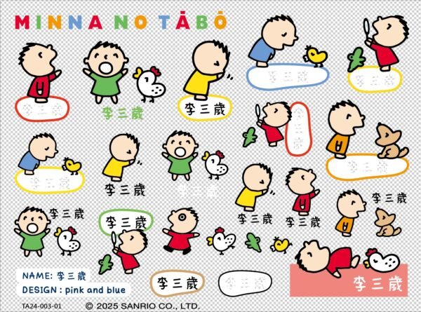 大寶|透明防水|三麗鷗水晶姓名貼 A6|商品主圖 大寶|透明防水|三麗鷗水晶姓名貼 A6 商品主圖