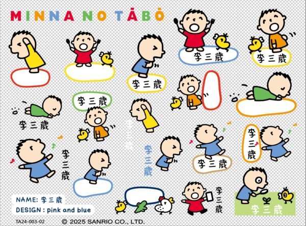 大寶|透明防水|三麗鷗水晶姓名貼 A6|商品主圖 大寶|透明防水|三麗鷗水晶姓名貼 A6 商品主圖