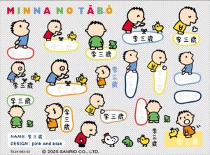 大寶｜透明防水｜三麗鷗水晶姓名貼 A6 商品主圖