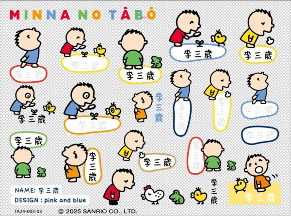 大寶|透明防水|三麗鷗水晶姓名貼 A6|商品主圖 大寶|透明防水|三麗鷗水晶姓名貼 A6 商品主圖