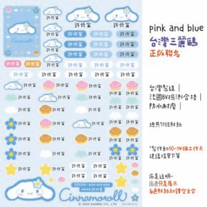 大耳狗｜相框系列｜三麗鷗水晶姓名貼 A5