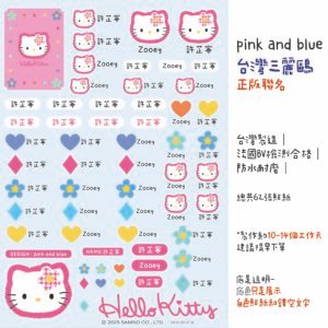 Hello Kitty｜相框系列｜三麗鷗水晶姓名貼 A5